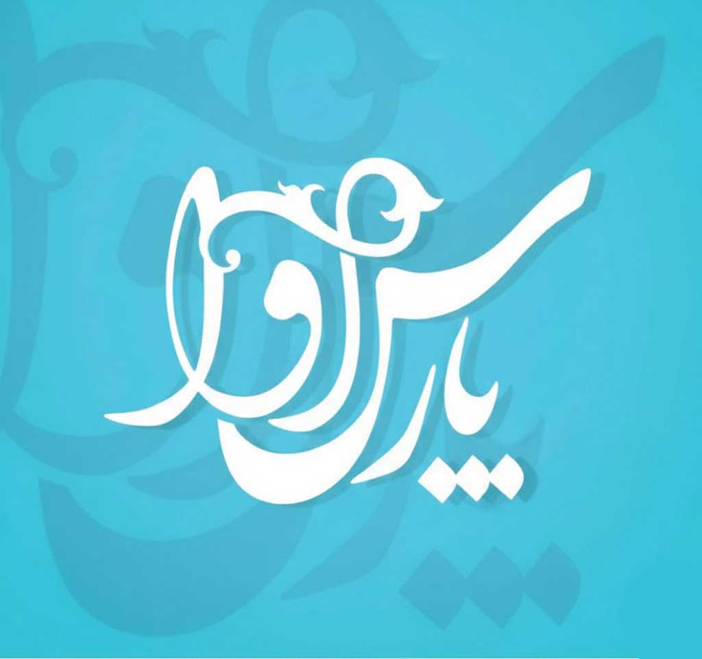 معرفی هلدینگ پارس آوا و ظرفیت‌های رسانه‌ای آن